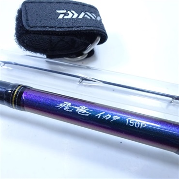 飛竜イカダ１５０Ｐ